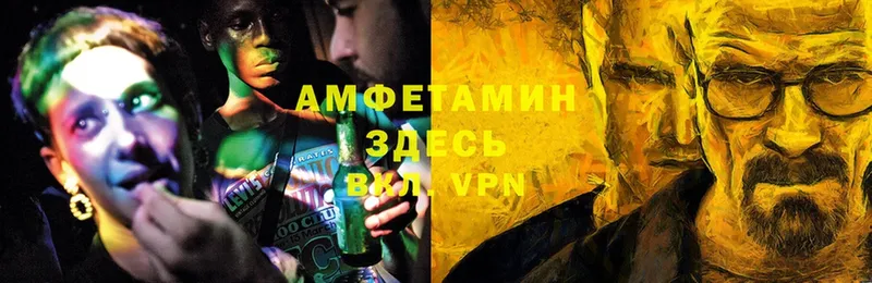 Amphetamine VHQ  Старая Купавна 