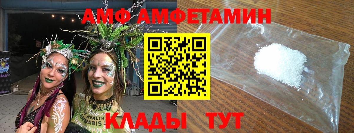 АМФЕТАМИН 98% Старая Купавна