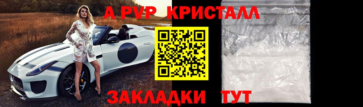 Старая Купавна  APVP Crystall  A PVP СК КРИС  Вход с VPN  Alpha PVP СК 