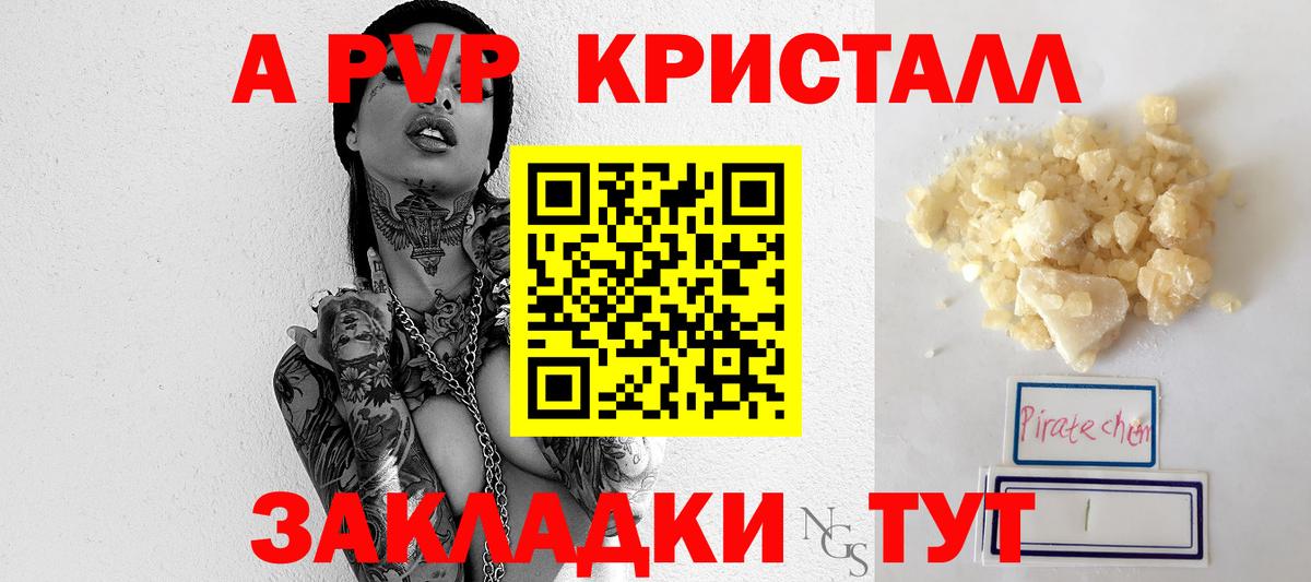Альфа ПВП СК Старая Купавна