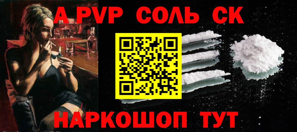 сколько стоит  Alpha PVP СК КРИС  Alpha PVP  Старая Купавна  Alpha PVP СК КРИС  Alfa_PVP СК 