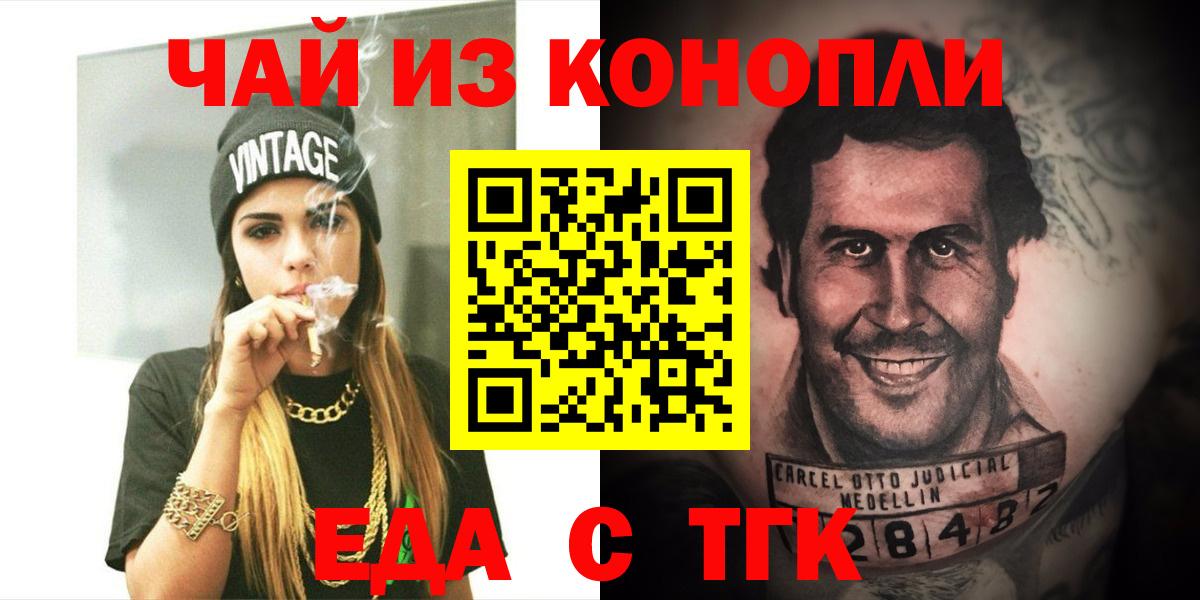 Печенье с ТГК конопля  Вход с VPN  Старая Купавна 