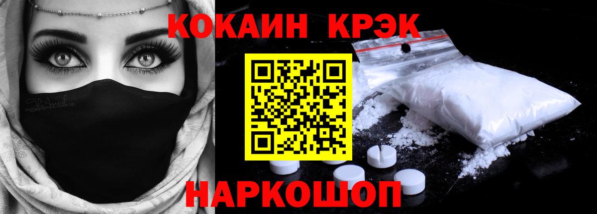 Cocaine 99%  Вход с VPN  Старая Купавна 