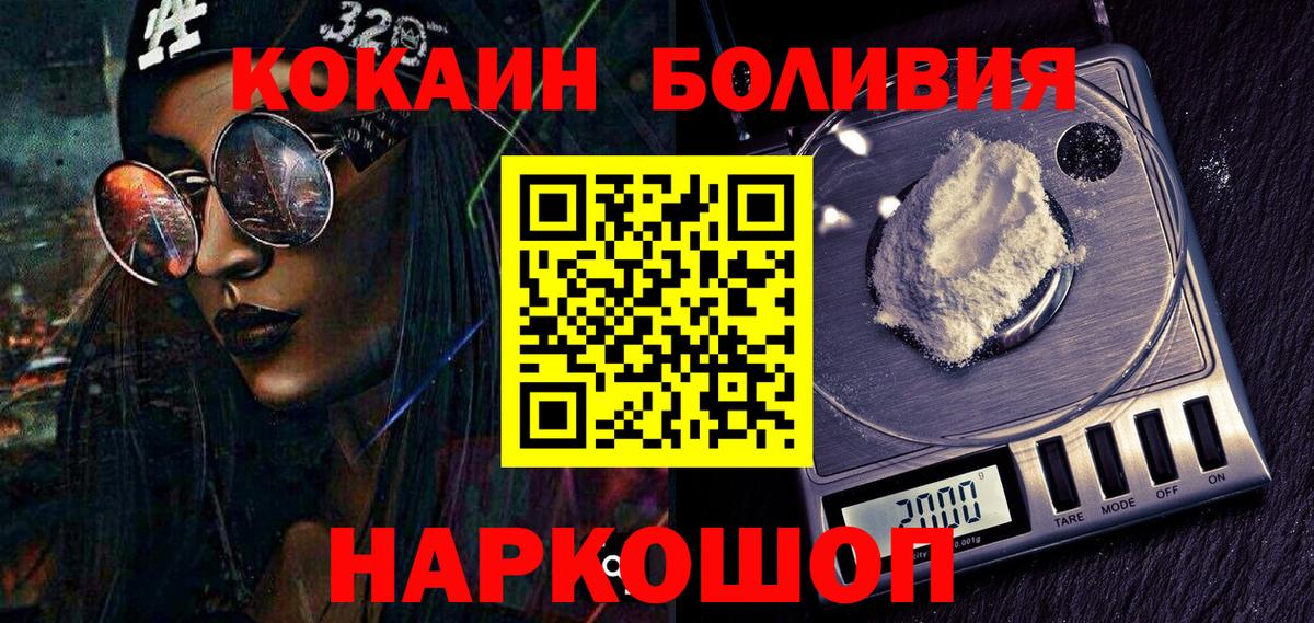 Кокаин  Cocaine Колумбийский  Старая Купавна  Cocaine Боливия 