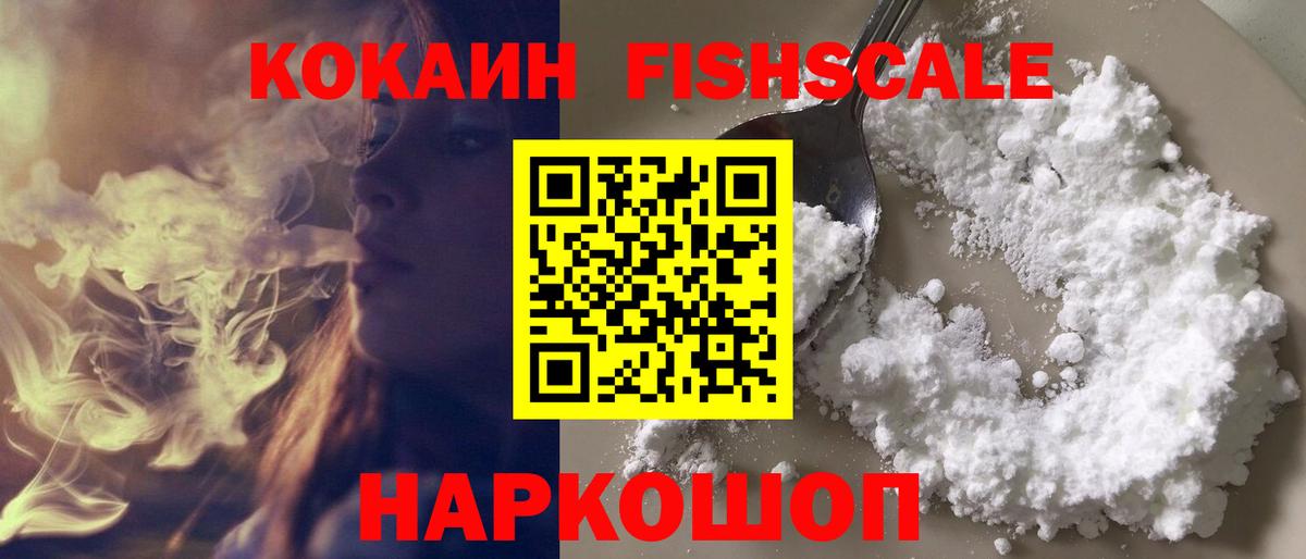 Cocaine VHQ Старая Купавна