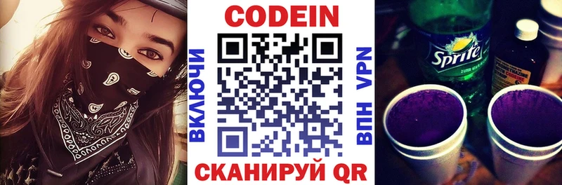 Кодеиновый сироп Lean Purple Drank  Старая Купавна 