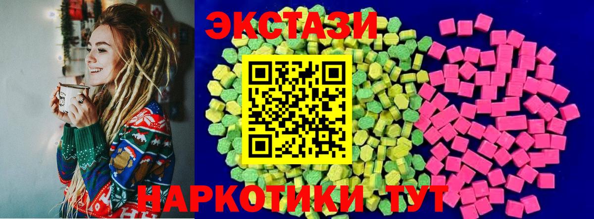 Экстази 280 MDMA Старая Купавна