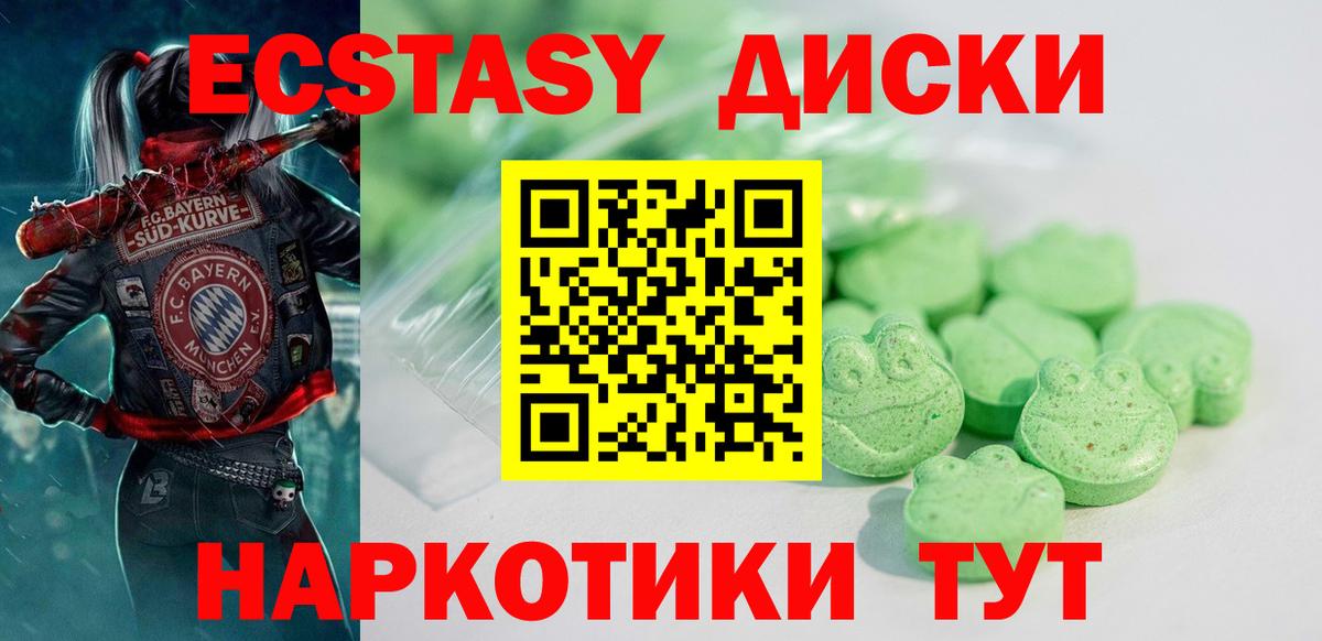 Старая Купавна  гидра tor  Вход с VPN  Ecstasy 99%  Экстази Cube 