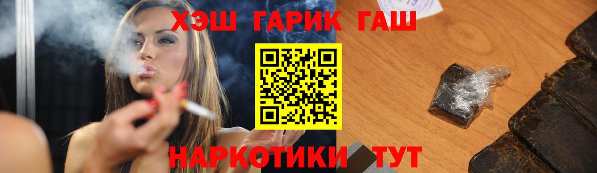 ГАШ VHQ  ГАШ Cannabis  Вход с VPN  Старая Купавна 