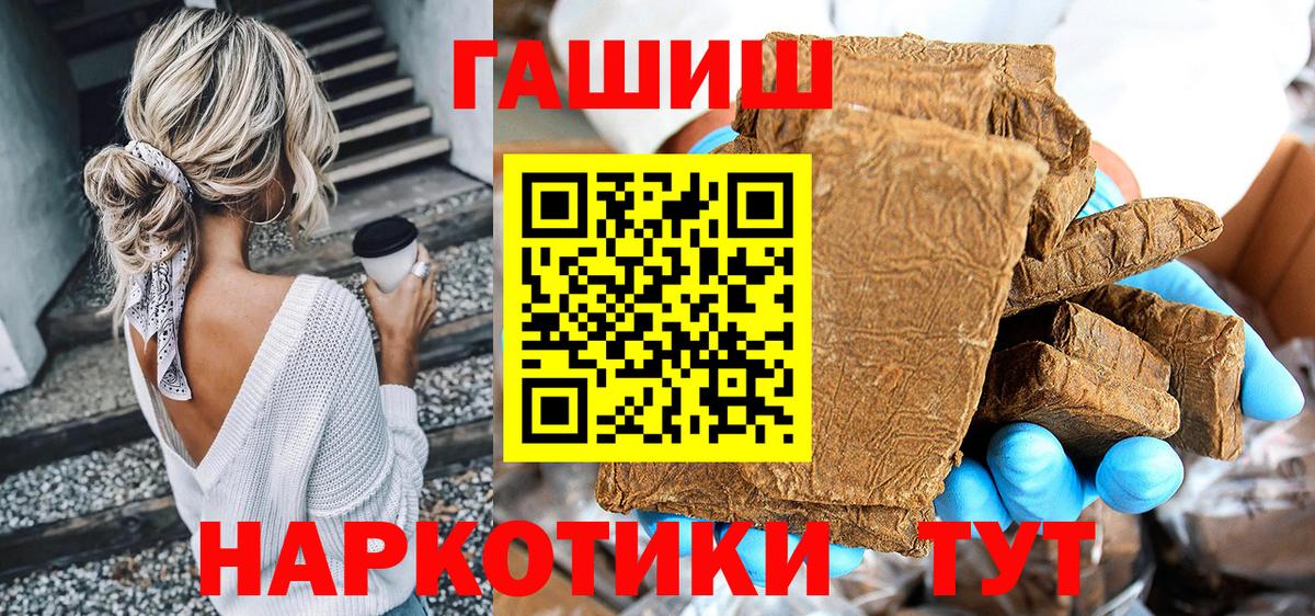 ГАШИШ 40% ТГК  как найти   Старая Купавна  ГАШ 