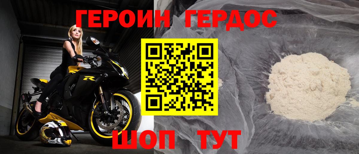 ГЕРОИН гречка  Героин  Старая Купавна 