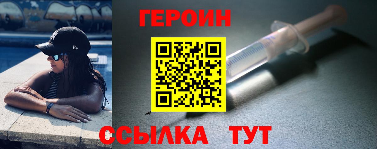 ГЕРОИН Афган Старая Купавна