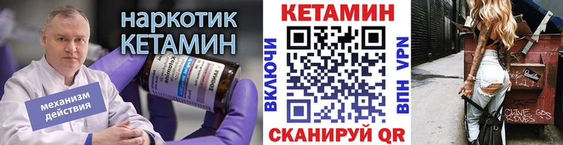 Кетамин ketamine  Старая Купавна 