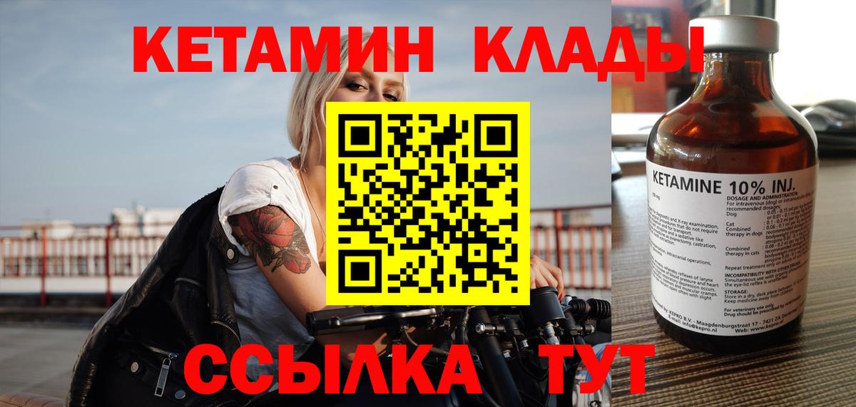 Кетамин VHQ Старая Купавна