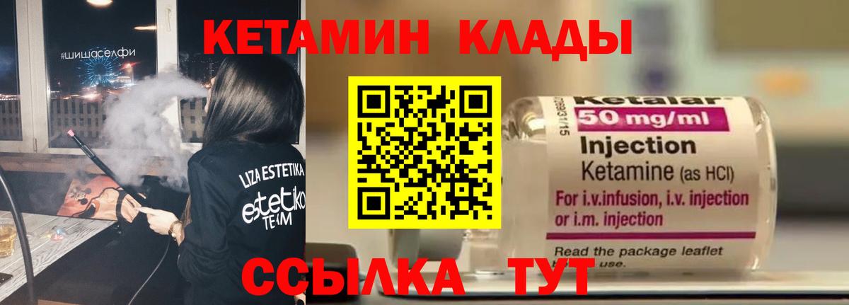 Кетамин VHQ  Вход с VPN  КЕТАМИН VHQ  Старая Купавна 