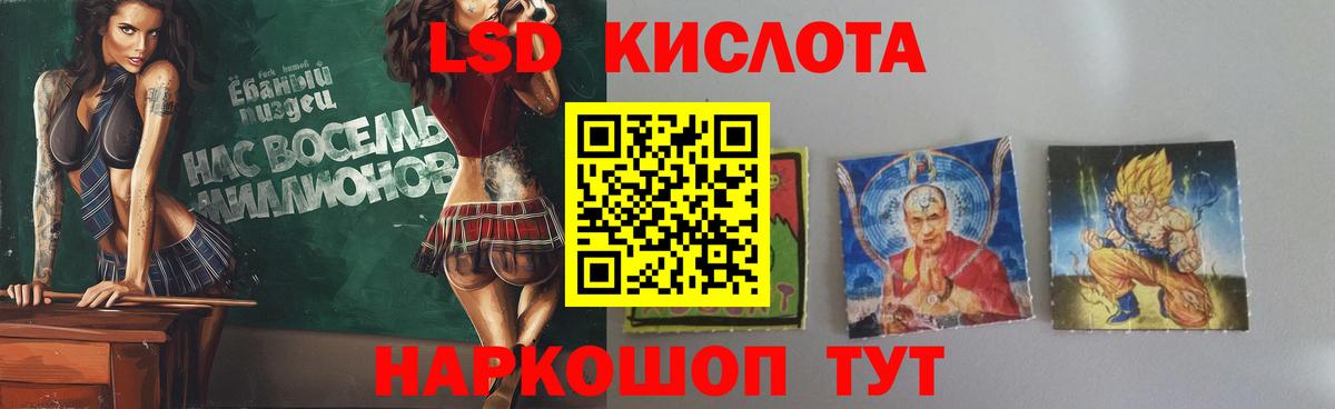 ЛСД экстази ecstasy  LSD-25 экстази кислота  Старая Купавна 