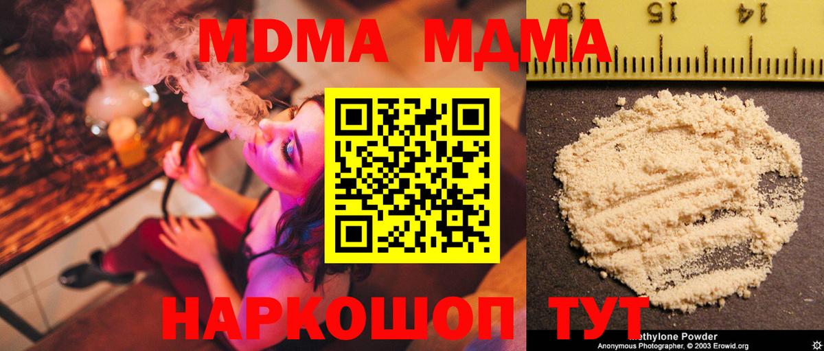 МДМА VHQ  Вход с VPN  Старая Купавна  MDMA VHQ 