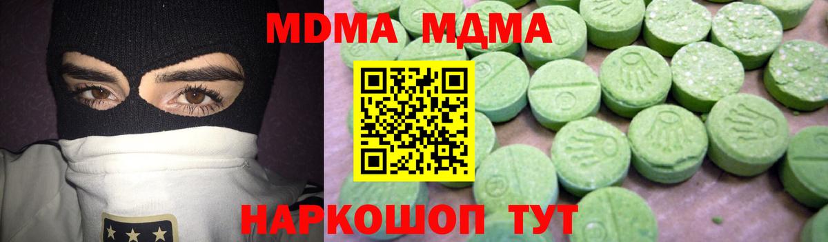 МДМА VHQ Старая Купавна