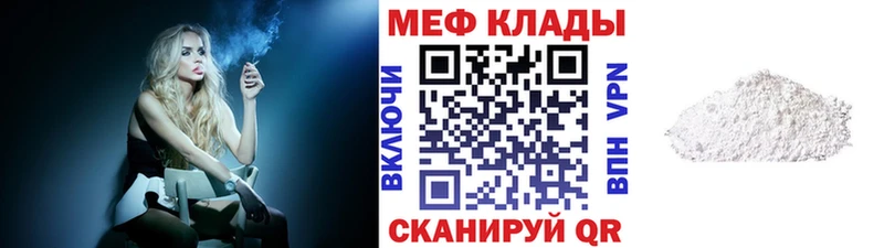 МЕФ мука  где можно купить наркотик  Старая Купавна 