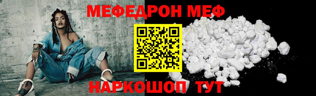 МЕФ кристаллы Старая Купавна