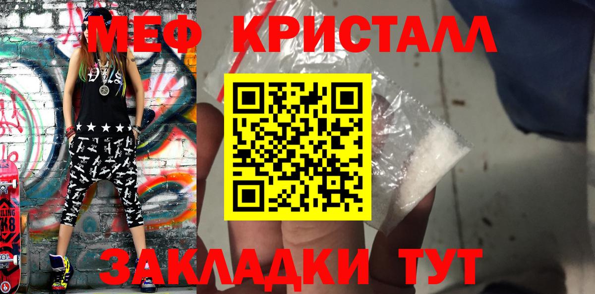 Меф мука Старая Купавна