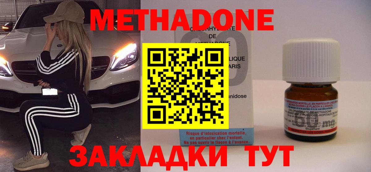 Метадон VHQ  Вход с VPN  Старая Купавна 