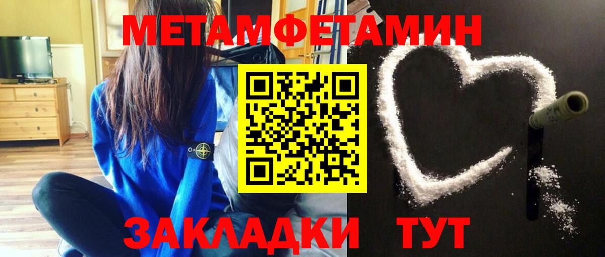 Метамфетамин мет Старая Купавна