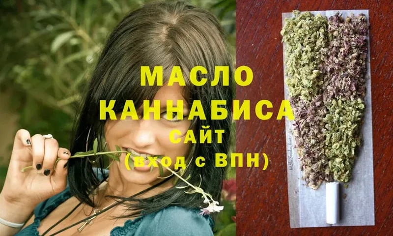 ТГК гашишное масло  Старая Купавна 