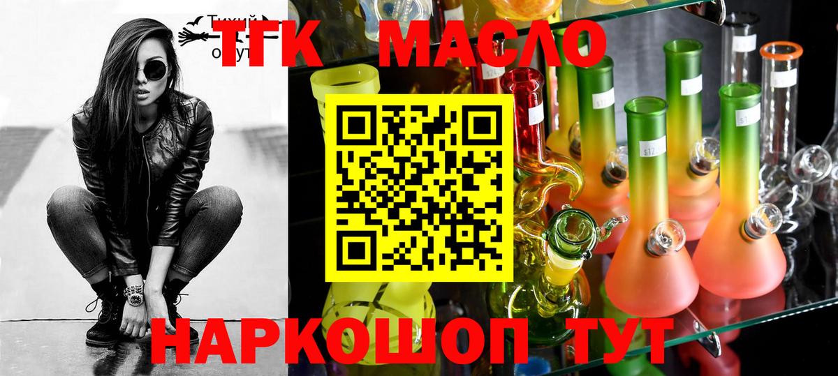 Дистиллят ТГК гашишное масло Старая Купавна