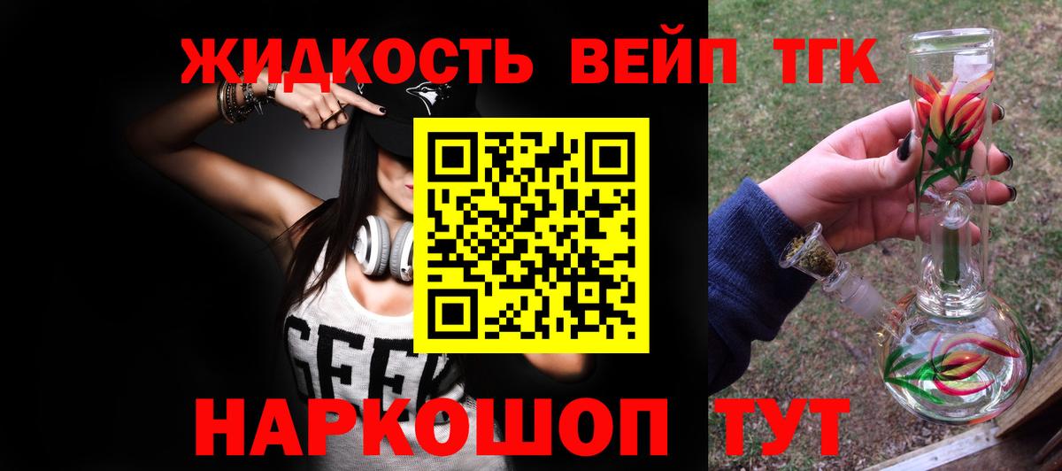 ТГК Wax  Вход с VPN  Дистиллят ТГК концентрат  где купить наркоту  Старая Купавна 
