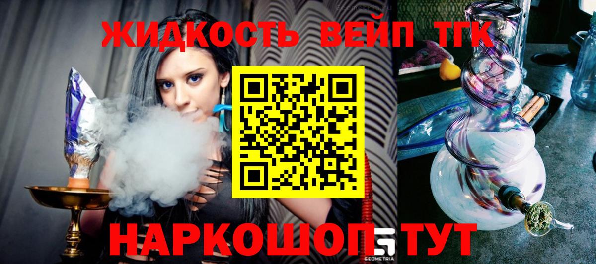 Дистиллят ТГК THC oil Старая Купавна