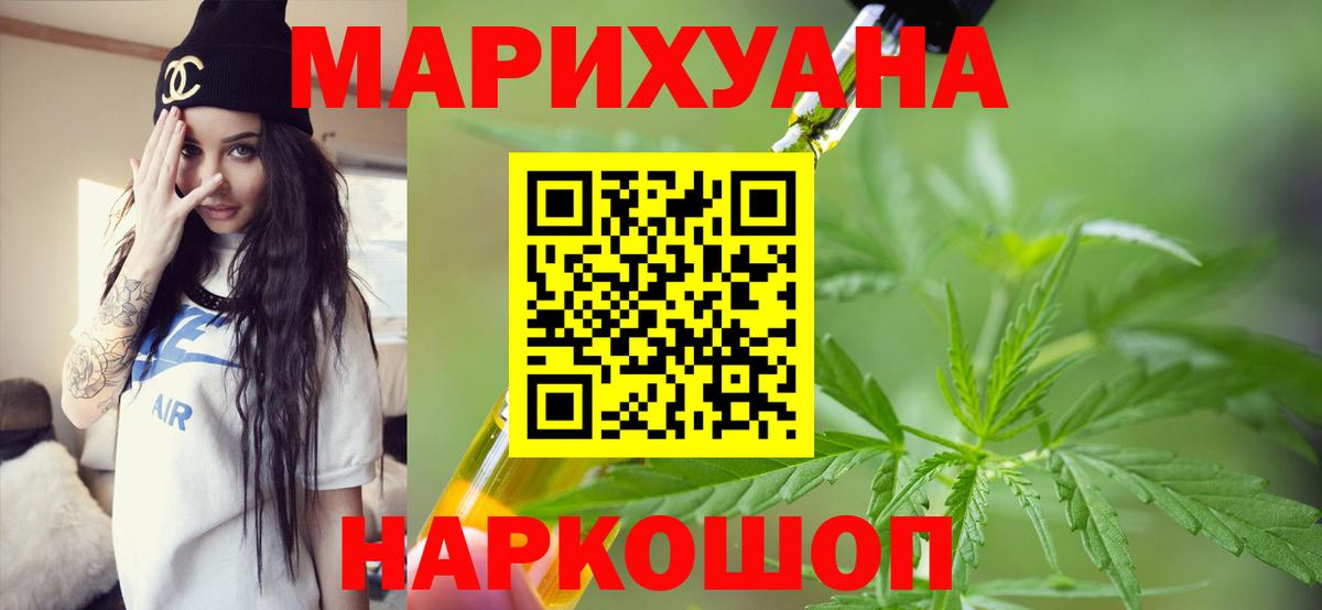 Каннабис сатива  Канабис план  Старая Купавна 